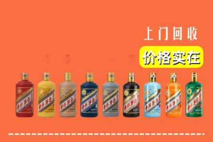 曲靖市师宗回收生肖茅台酒